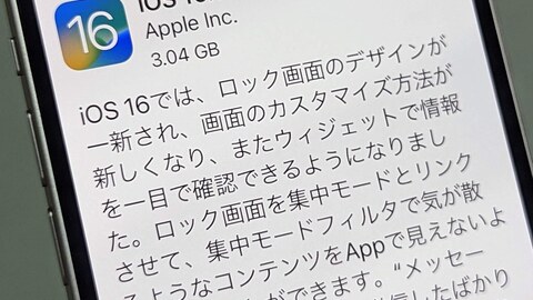 【iOS16】App…
