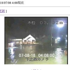 【氾濫】岐阜県関市上…