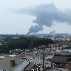 【火事】横須賀市田浦…