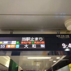 【遅延】都営三田線 …
