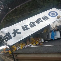 【事故】名阪国道の事…