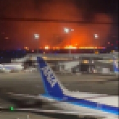 【火事】羽田空港で爆…