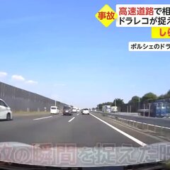 【動画】高速道路でポ…