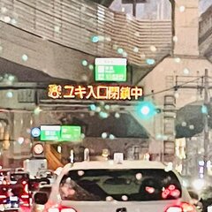 【大雪事故】国道24…