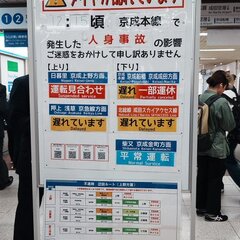 京成本線 お花茶屋駅…