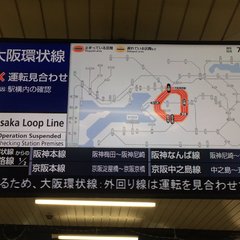 【運休】JR大阪環状…