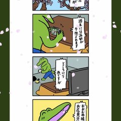 【4コマ漫画：100…