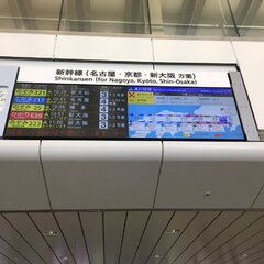 【遅延】東海道新幹線…
