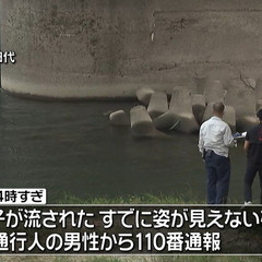 【水難事故】木曽川で…