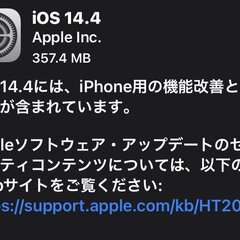 【アプデ】iOS 1…