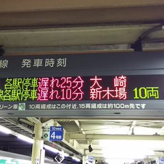 【架線支障】埼京線､…
