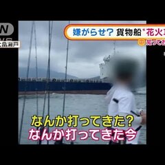 【動画】貨物船が釣り…