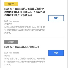 【値上げ】DAZN(…