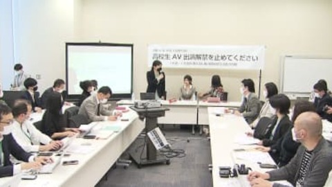 成人年齢引き下げに伴い高校生のav出演解禁 出演の強要が懸念され法整備へ まとめダネ