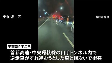 【飲酒運転】首都高で…