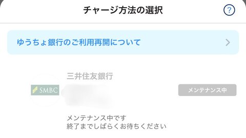 三井住友系にシステム…