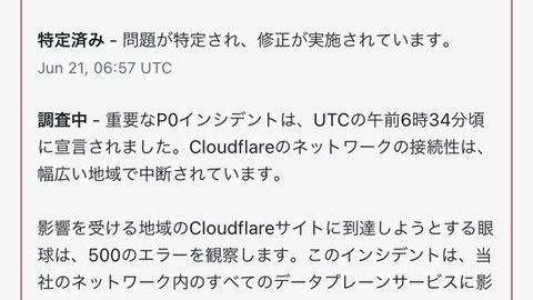 【復旧】CloudF…