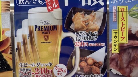 【炎上】スシローがま…