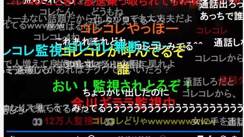 元立川市議会議員・横山緑にコレコレ砲 女性がトラブルあったと凸で配信大荒れ : まとめダネ！