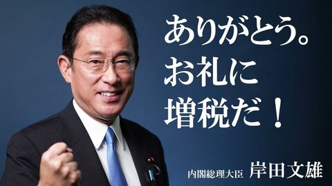 【悲報】岸政権、走行…