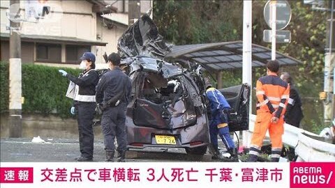 【死亡事故】10代後…