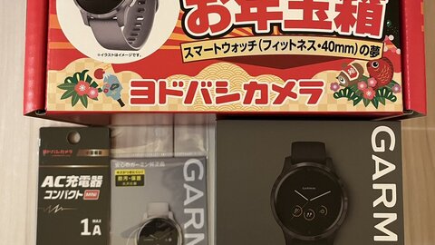 ヨドバシ福袋2023】スマートウォッチ（フィットネス・40mm 45mm）の夢