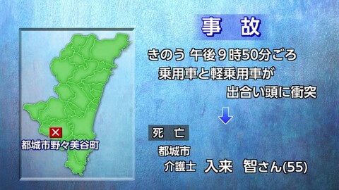 【訃報】宮崎県都城市…