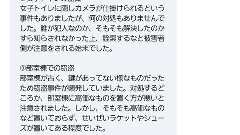 【悲報】県立千葉高校…