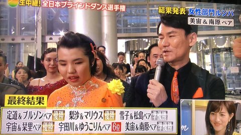 24時間テレビ 全日本ブラインドダンス選手権 結果が優勝 準優勝と凄すぎて一部ではヤラセ疑惑が浮上 2ページ目 まとめダネ