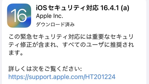 iPhone iOS…