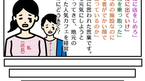 【炎上】高知のカフェ…