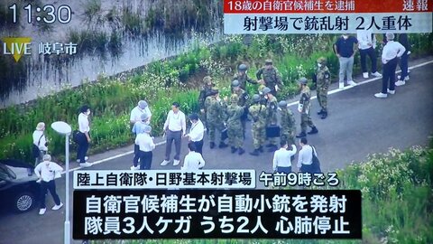 【発砲事件】岐阜市の…