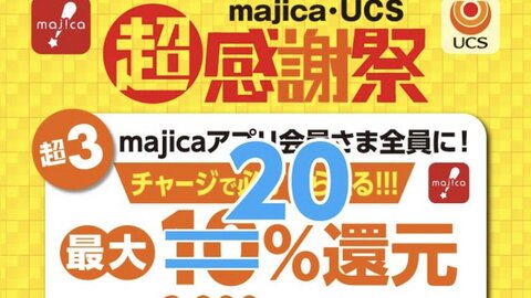 【朗報】ドンキでma…