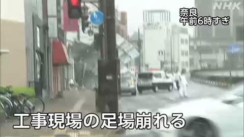 【台風7号】奈良市大…