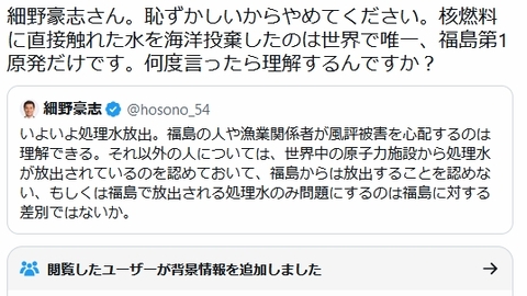 元朝日記者「核燃料に…