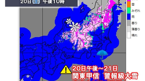 【大雪注意】今週末、…