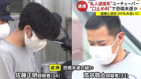 【逮捕】私人逮捕系Y…