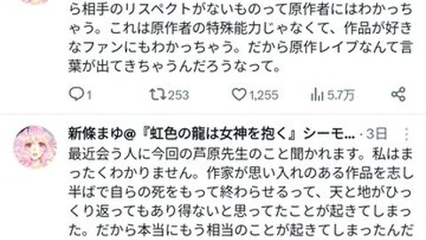 漫画家・新條まゆさん「小学館は作家に偉そうな発言させないよう管理」「一方、集英社は作家さんの不満、聞き取ろうという姿勢」集英社の好感度爆上り : まとめダネ！ 