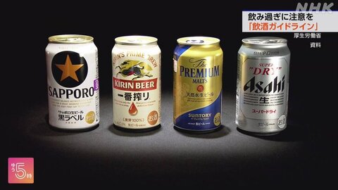 【注意喚起】ビールロ…