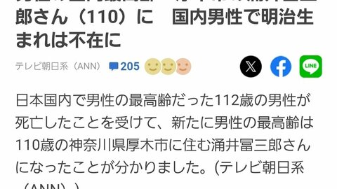 【仰天】国内で明治生…