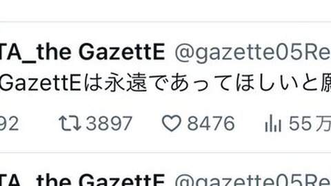 【訃報】the Ga…