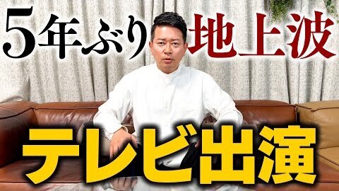 【速報】宮迫博之の５…