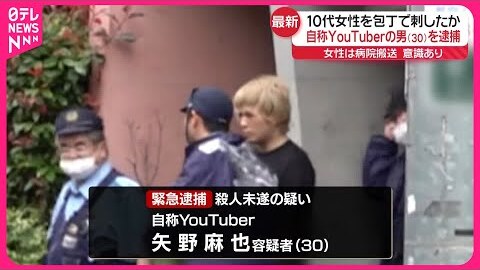 【ぷす逮捕】YouT…