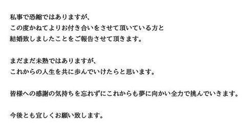 【結婚】サッカー日本代表 堂安律(25)が結婚 お相手はあのインフルエンサー？「これからも夢に向かい全力で挑んでいきます」 : まとめダネ！