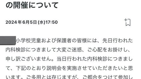 【悲報】群馬県みなか…