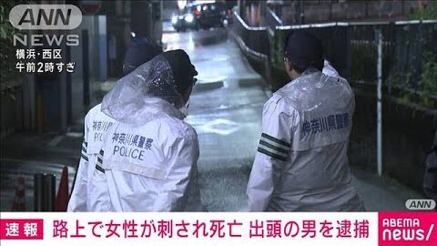 【面識なし】横浜市西…