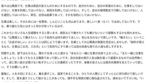 【自殺】兵庫県職員労…