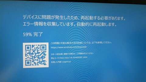 Windows環境で…