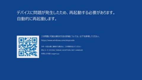 【速報】マイクロソフ…