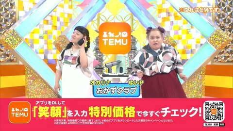 【フジテレビ】FNS…